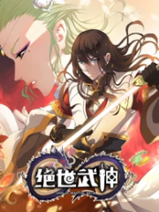 绝世武神第二季 绝世武神第二季