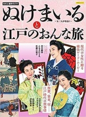 神助参拜三女伊势参拜 神助参拜三女伊势参拜