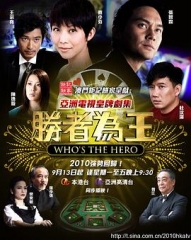 胜者为王4国语 胜者为王4国语