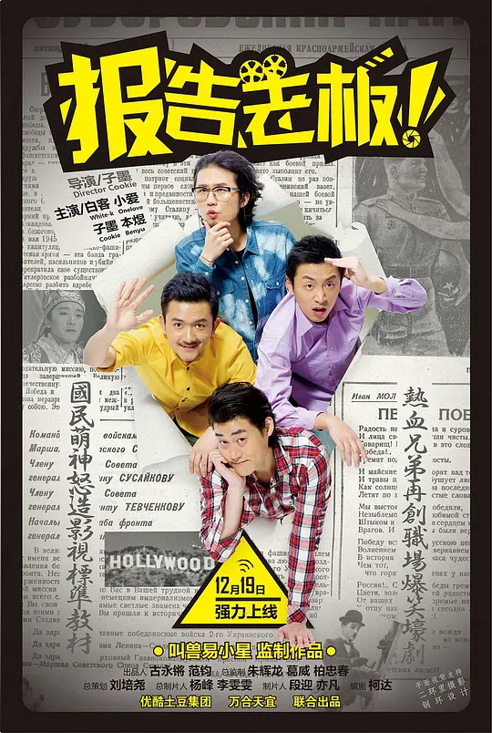 报告老板!第一季 报告老板!第一季