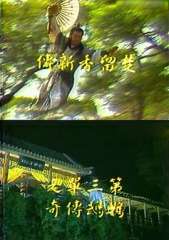 楚留香新传之鹦鹉传奇 楚留香新传之鹦鹉传奇