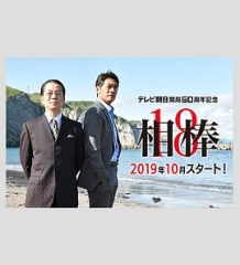 相棒第18季粤语 相棒第18季粤语