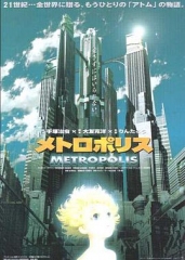 大都会2001 大都会2001