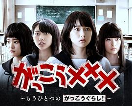 学园孤岛番外篇 学园孤岛番外篇
