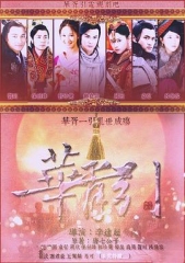 华胥引之绝爱之城 华胥引之绝爱之城