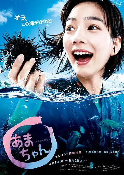 海女 海女