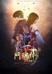 斗魂卫之玄月奇缘第二季 斗魂卫之玄月奇缘第二季