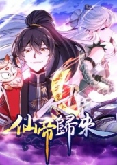 动态漫画·仙帝归来 动态漫画·仙帝归来