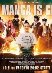 这个漫画很厉害! 这个漫画很厉害!