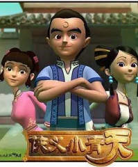 侠义小青天 侠义小青天
