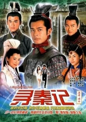 寻秦记国语 寻秦记国语