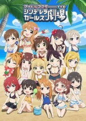 偶像大师灰姑娘女孩剧场第三季 偶像大师灰姑娘女孩剧场第三季