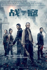 战寇2015 战寇2015