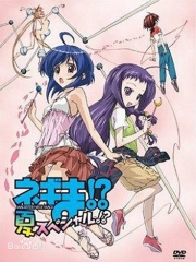 魔法先生涅吉!OVA夏 魔法先生涅吉!OVA夏