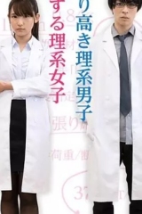 谁说理科生不懂爱情 谁说理科生不懂爱情