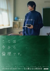 接下来开始上伦理课 接下来开始上伦理课