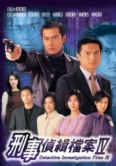 刑事侦缉档案4粤语 刑事侦缉档案4粤语
