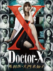 X医生第一季 X医生第一季