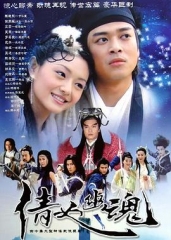 倩女幽魂徐熙媛版 倩女幽魂徐熙媛版