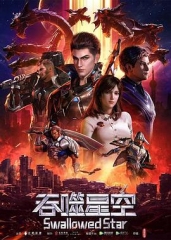 吞噬星空方言配音版 吞噬星空方言配音版