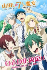 山田君与7个魔女OAD 山田君与7个魔女OAD
