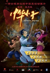 中华小子重置版 中华小子重置版
