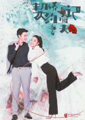 契约娇妻擒夫记 契约娇妻擒夫记