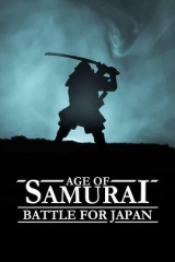 武士时代:为统一日本而战 武士时代:为统一日本而战