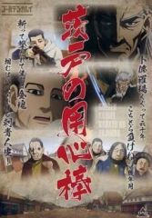 黄金神威OAD 黄金神威OAD