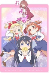 天使降临到了我身边!OVA 天使降临到了我身边!OVA