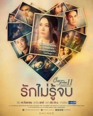 爱无尽 爱无尽