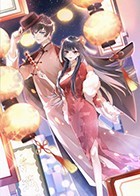 愿以辰光挽君心 愿以辰光挽君心