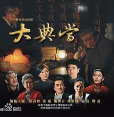 大典当 大典当