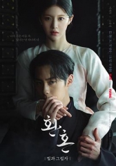 还魂2:光与影 还魂2:光与影