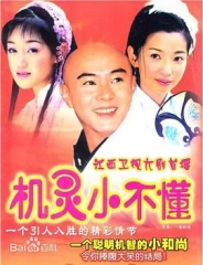 机灵小不懂粤语 机灵小不懂粤语