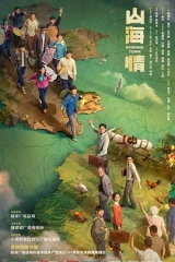 山海情配音版 山海情配音版
