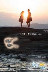 恋夏38℃ 恋夏38℃