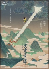 天书奇谭4K重置版 天书奇谭4K重置版