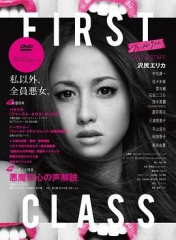 FirstClass FirstClass