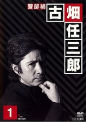 绅士刑警 绅士刑警