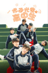 欢迎光临高中生 欢迎光临高中生