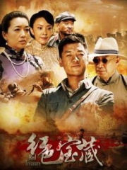 红色宝藏 红色宝藏