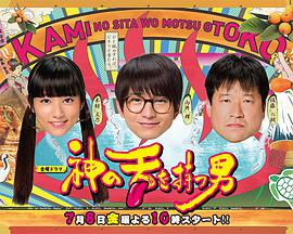 拥有神之舌的男子 拥有神之舌的男子