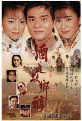 酒是故乡醇国语 酒是故乡醇国语