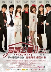 爱情公寓2 爱情公寓2
