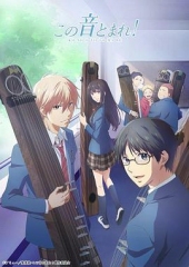 一弦定音! 一弦定音!