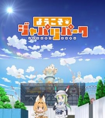 欢迎来到加帕里公园 欢迎来到加帕里公园