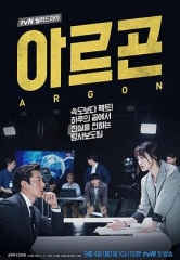 Argon Argon