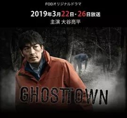 GHOSTTOWN GHOSTTOWN
