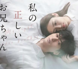 真实的哥哥 真实的哥哥